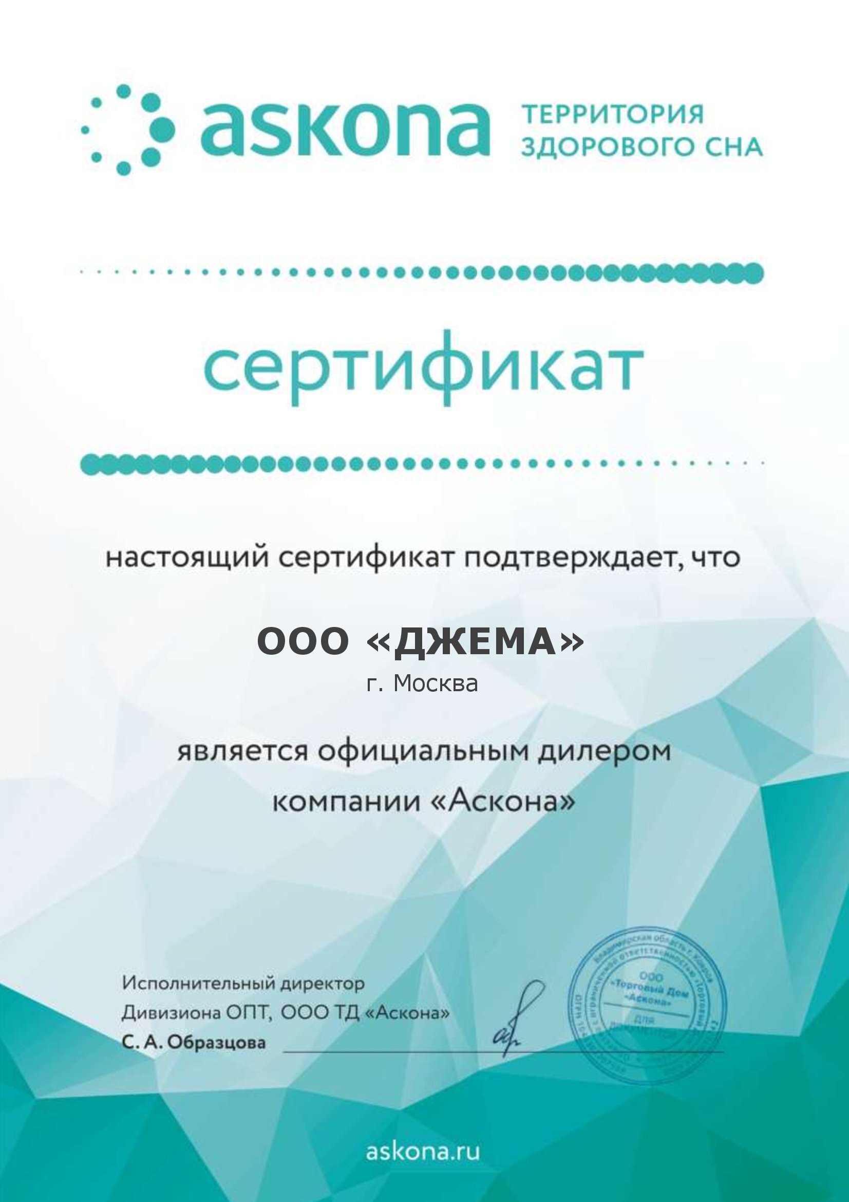 Подушка Аскона Gelios Ergo – купить в Орле, цена 3 320 руб в  интернет-магазине