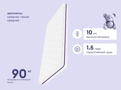 Матрас Базилик Бэби Сити